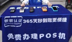 拉卡拉pos机官网免费申请领取是真的吗？（官网办理拉卡拉pos机入口）